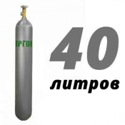 Купить Аргон 40 литров в Песках с доставкой