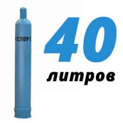 Купить Кислород 40 литров в Песках с доставкой